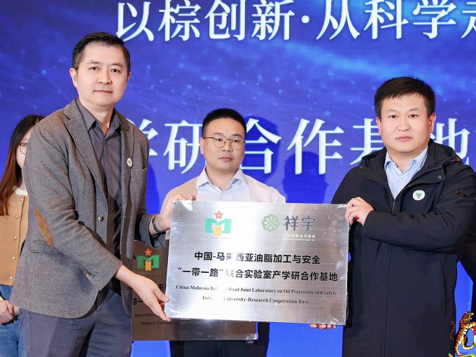 2025年12月5日，由馬來(lái)西亞種植與原產(chǎn)業(yè)部、馬來(lái)西亞棕櫚油總署和暨南大學(xué)聯(lián)合..